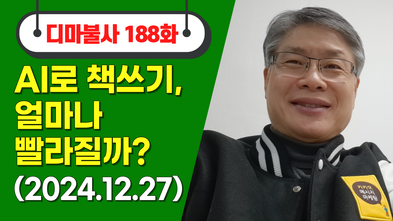 AI로-책쓰기-얼마나-빨라질까