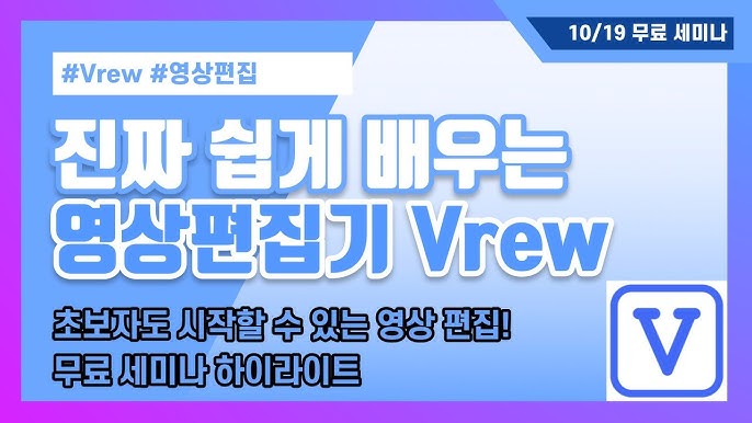 [AI는생활이다] No.9 _세상에서 제일 쉬운 AI 영상 편집 도구를 꼽으라면…