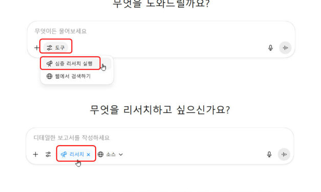 [AI는생활이다] No.02_[심층 리서치] 안 쓰는 챗GPT 사용은 앙꼬없는 찐빵 먹기다!